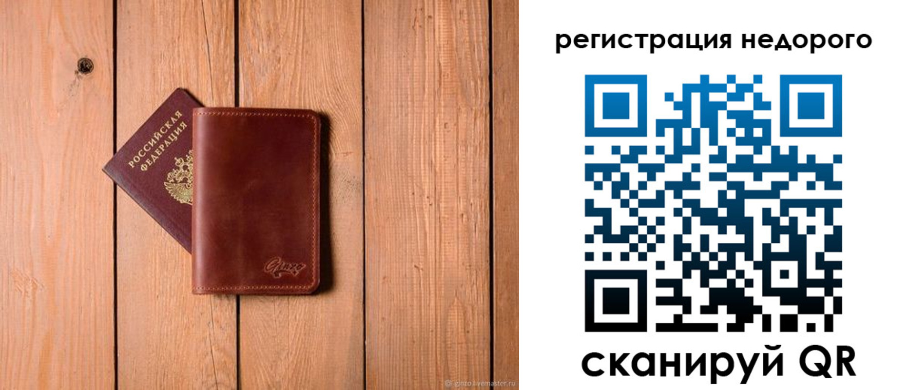 временная регистрация госуслуги в Кандалакше