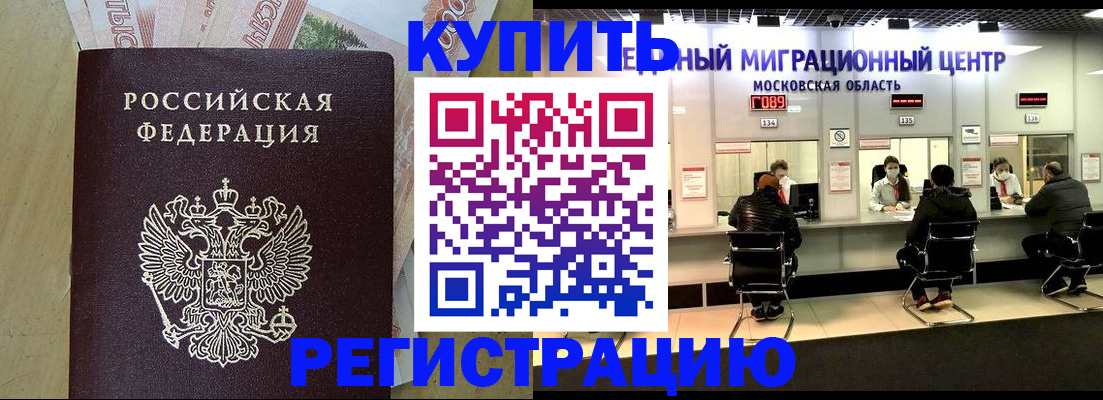 временная регистрация адрес в Кандалакше