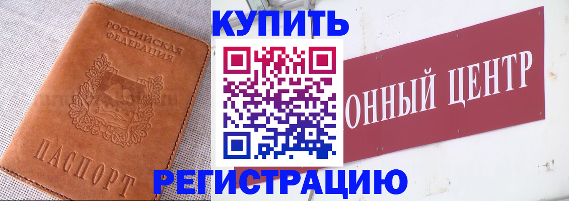 прописка гарантия в Кандалакше
