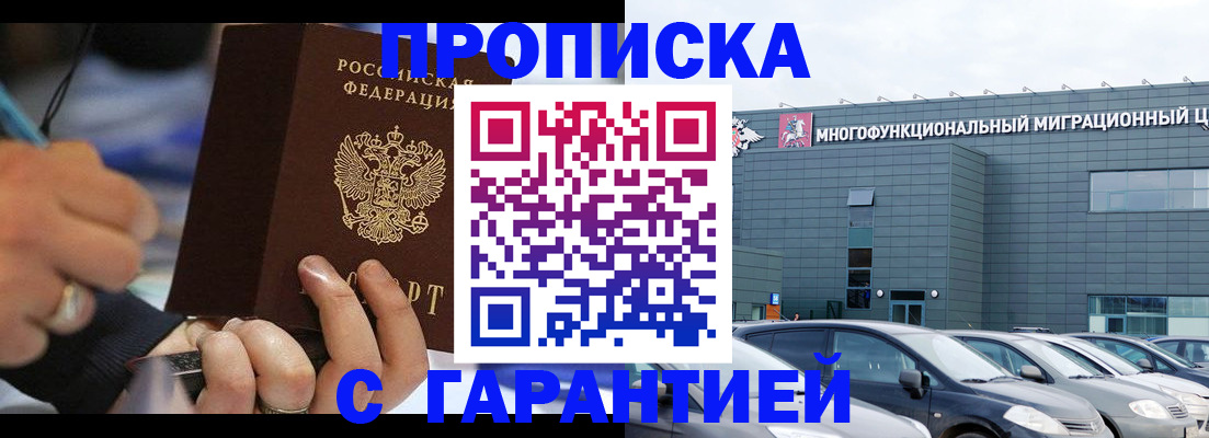 прописка для школы в Кандалакше