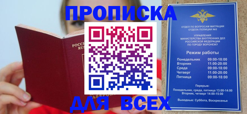 прописка регистрация в Кандалакше