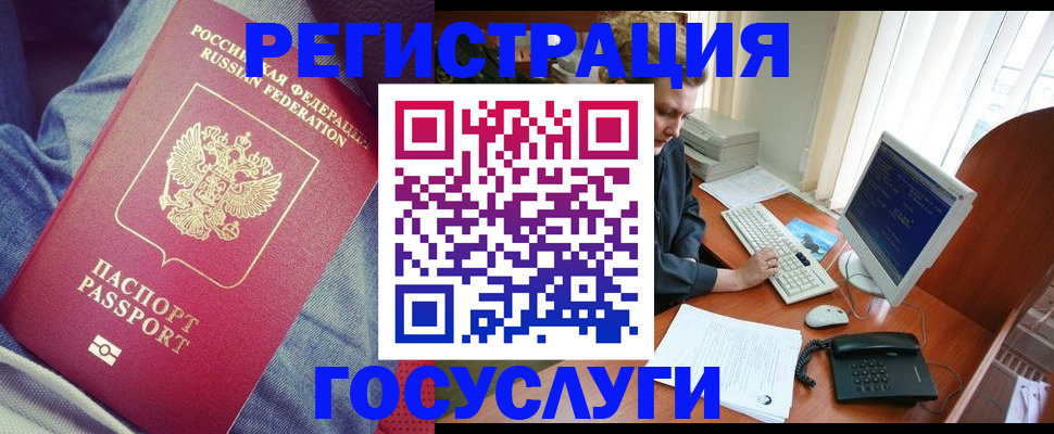 временная регистрация адрес в Кандалакше